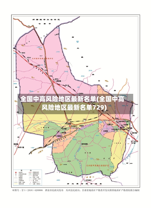 全国中高风险地区最新名单(全国中高风险地区最新名单729)