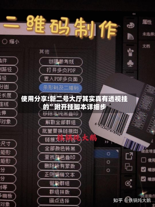 使用分享!新二号大厅其实真有透视挂的”附开挂脚本详细步