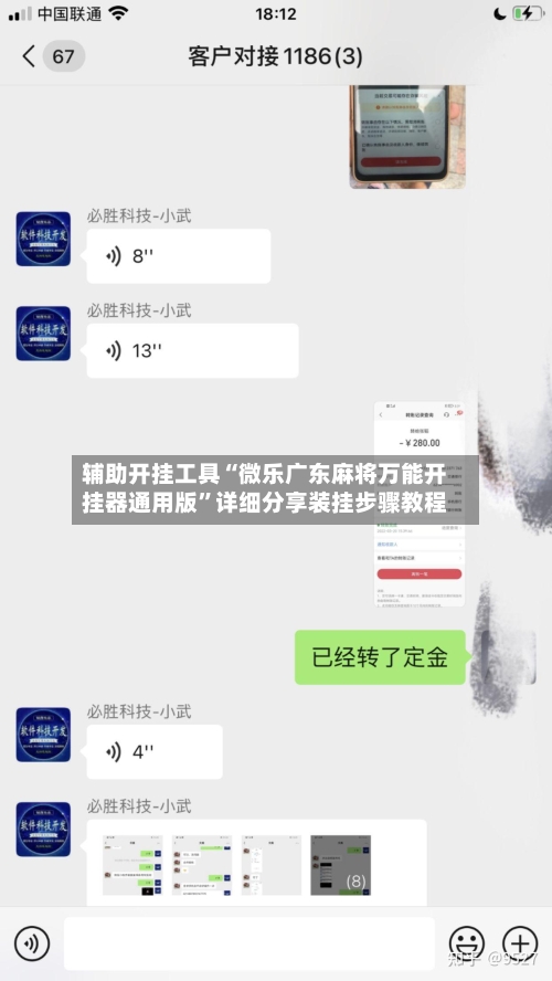 辅助开挂工具“微乐广东麻将万能开挂器通用版”详细分享装挂步骤教程