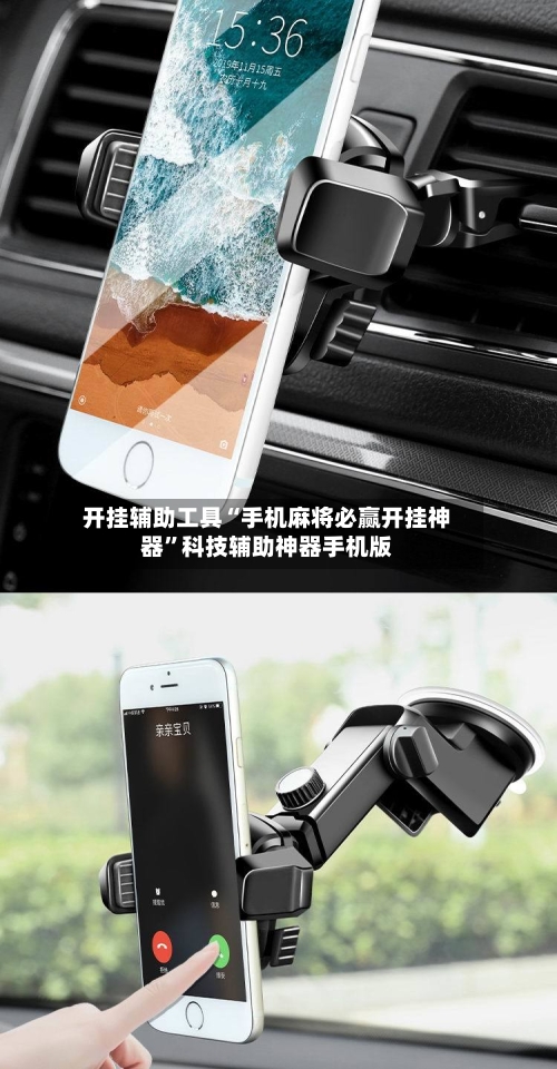 开挂辅助工具“手机麻将必赢开挂神器”科技辅助神器手机版