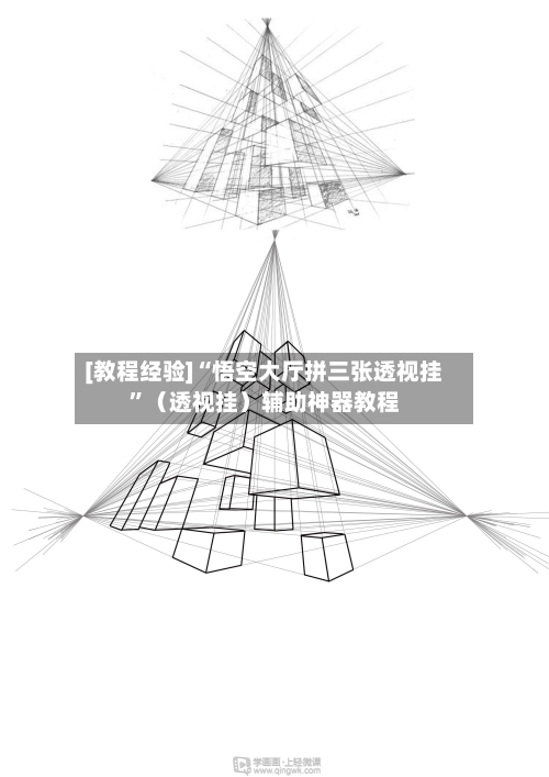 [教程经验]“悟空大厅拼三张透视挂”（透视挂）辅助神器教程