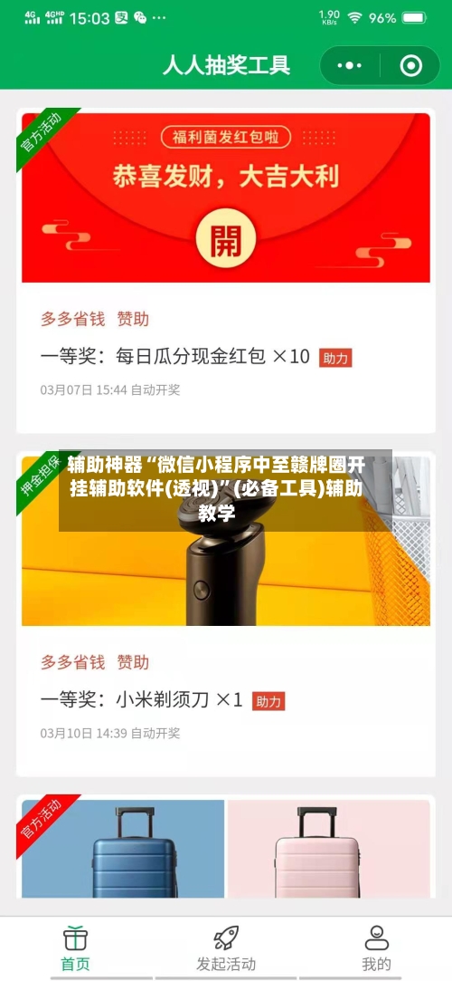 辅助神器“微信小程序中至赣牌圈开挂辅助软件(透视)”(必备工具)辅助教学