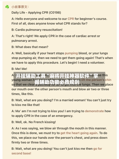 开挂辅助工具“麻将开挂神器软件”掌握辅助功能必胜规则