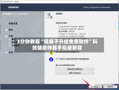 3分钟教程“捉麻子开挂免费软件”科技辅助神器手机版教程