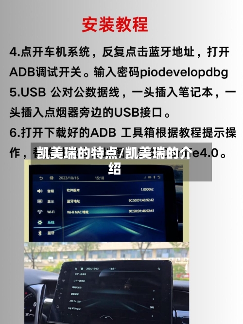 凯美瑞的特点/凯美瑞的介绍