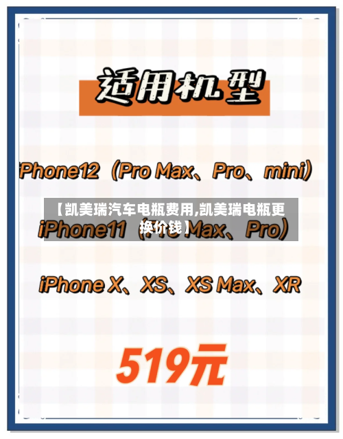 【凯美瑞汽车电瓶费用,凯美瑞电瓶更换价钱】