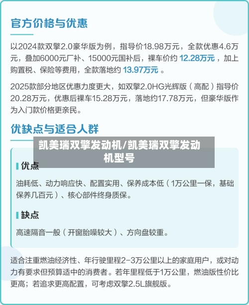 凯美瑞双擎发动机/凯美瑞双擎发动机型号