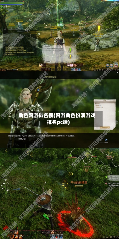 角色网游排名榜(网游角色扮演游戏排名pc端)