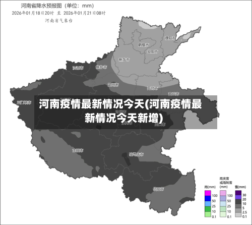 河南疫情最新情况今天(河南疫情最新情况今天新增)